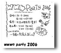 www@party 2006