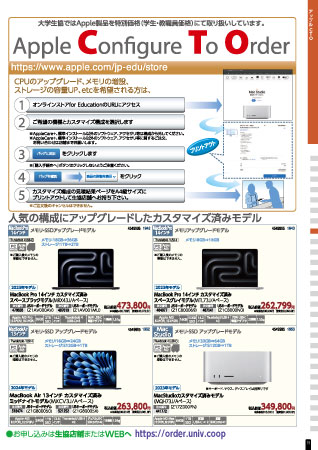 カタログショッピング