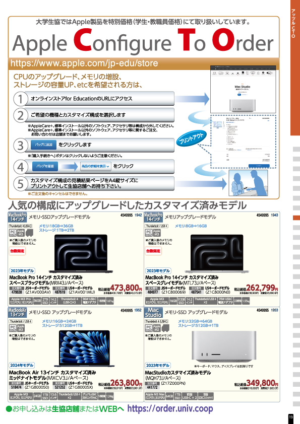 PCアソートフェア