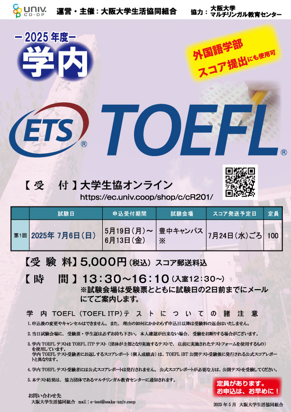 代替文字
