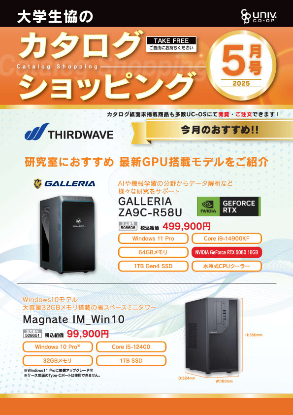カタログショッピング