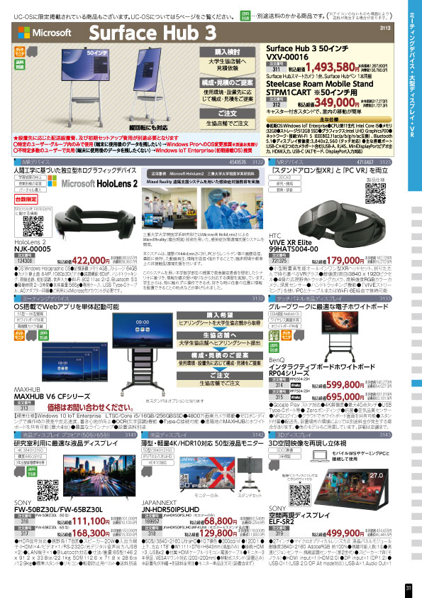 カタログショッピング