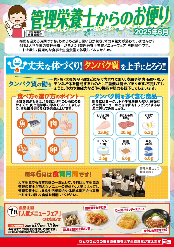 ワールドメニューフェア
