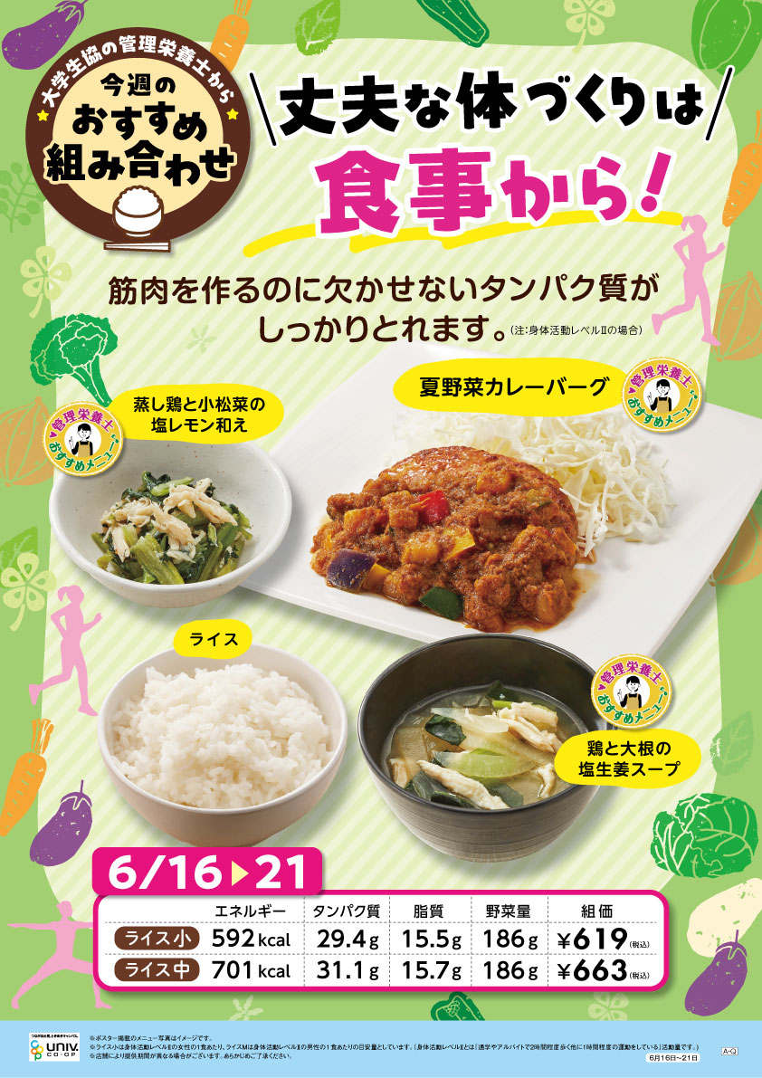 ワールドメニューフェア