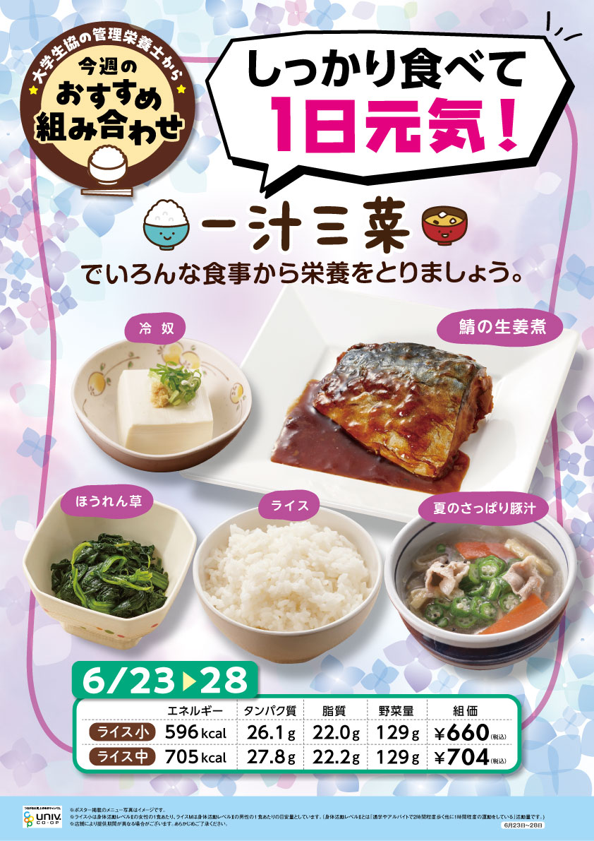 ワールドメニューフェア