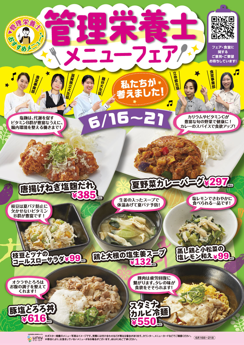 ワールドメニューフェア