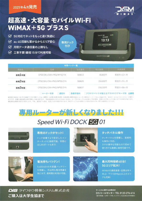 データ通信機器