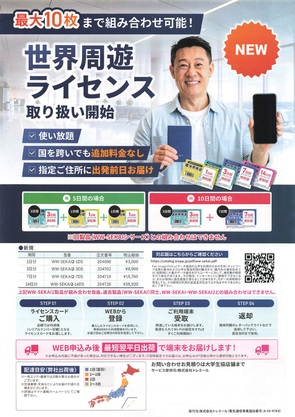 データ通信機器