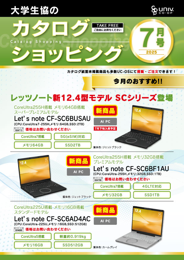 カタログショッピング