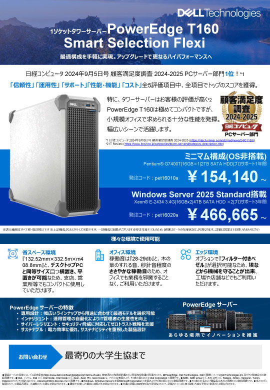 DELL