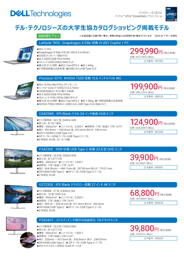 DELL
