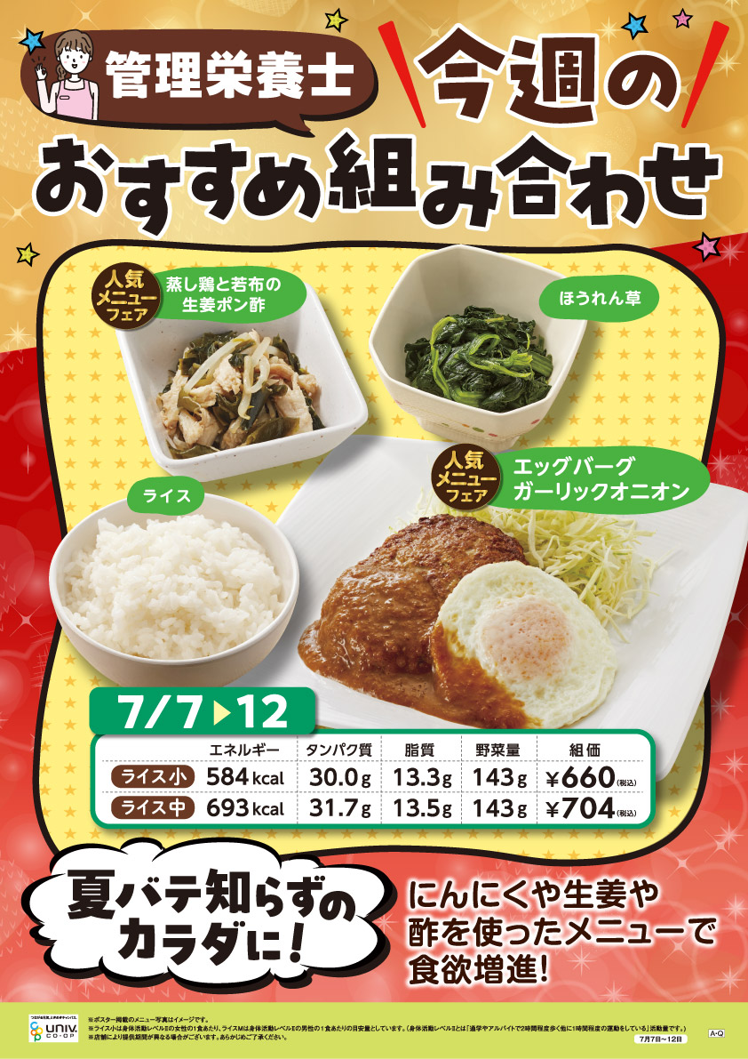 ワールドメニューフェア