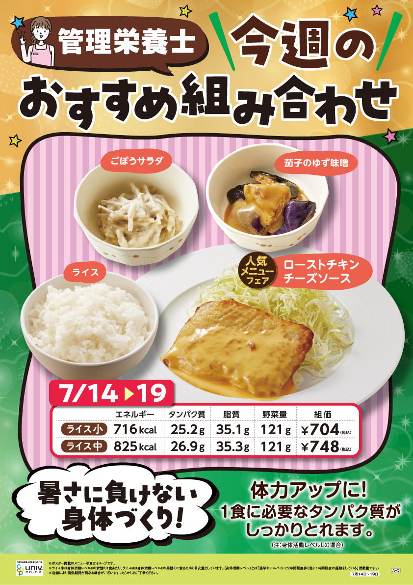ワールドメニューフェア