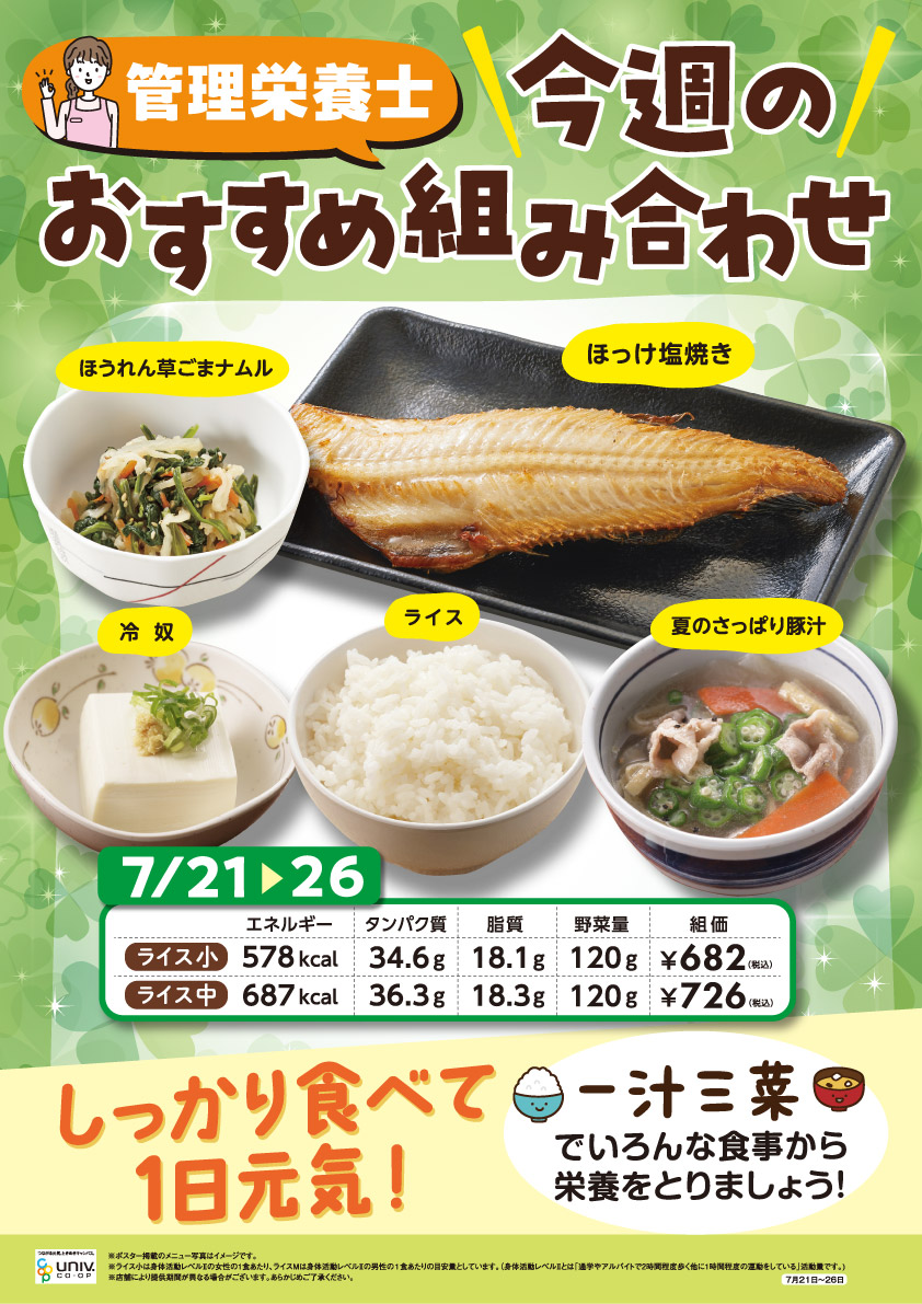 ワールドメニューフェア