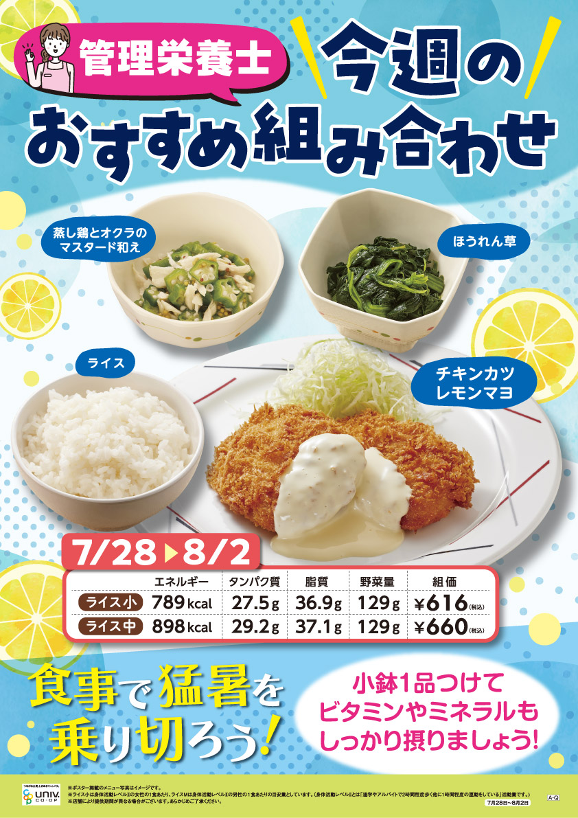 ワールドメニューフェア
