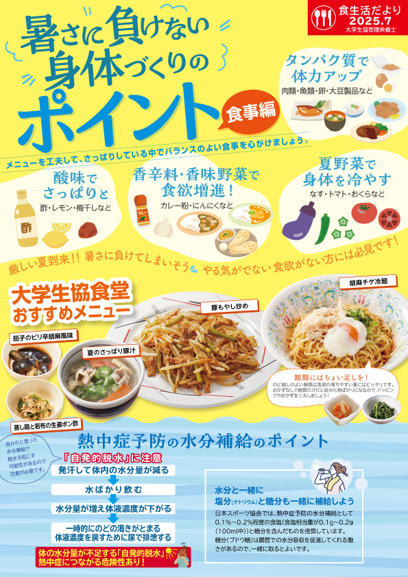 ワールドメニューフェア