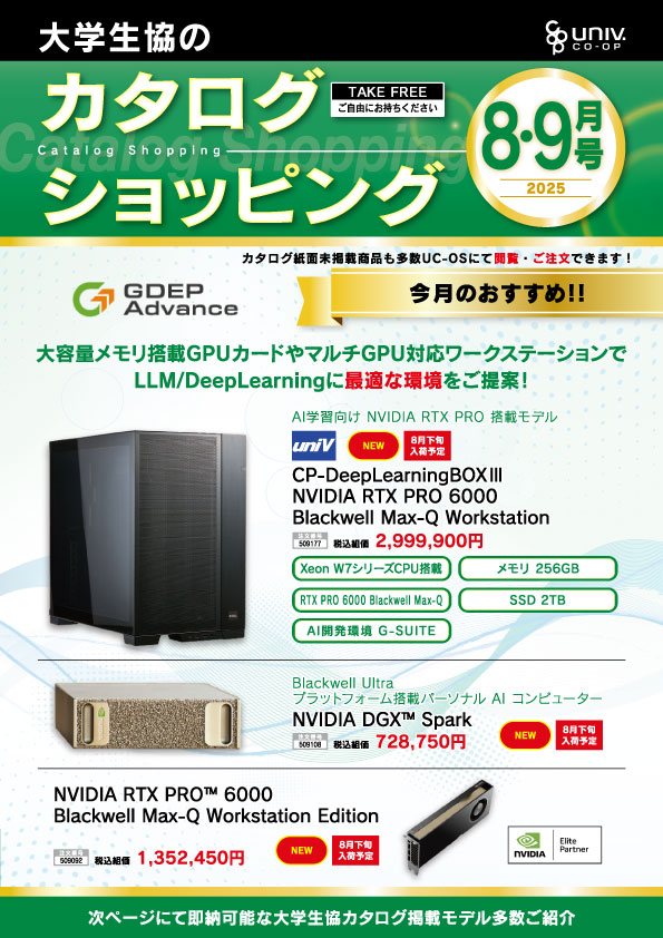 カタログショッピング