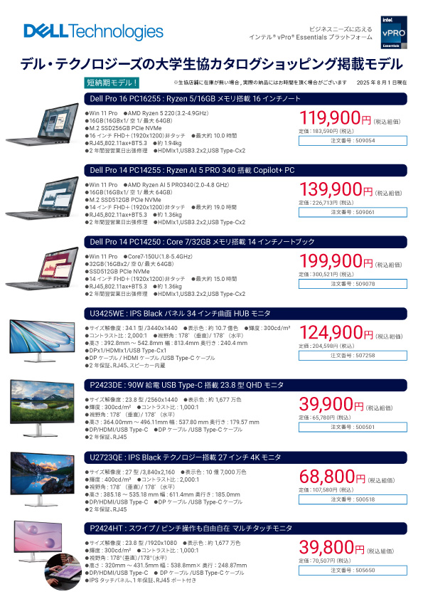 DELL