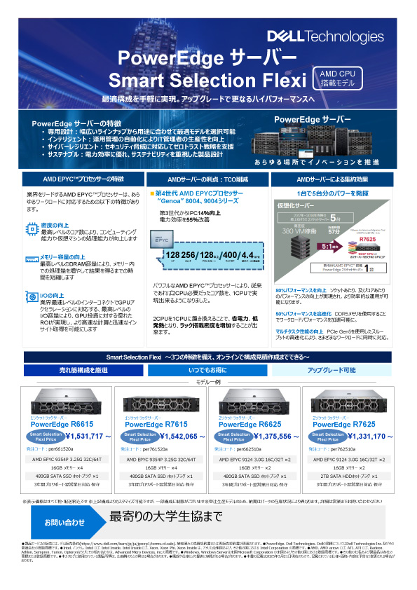 DELL