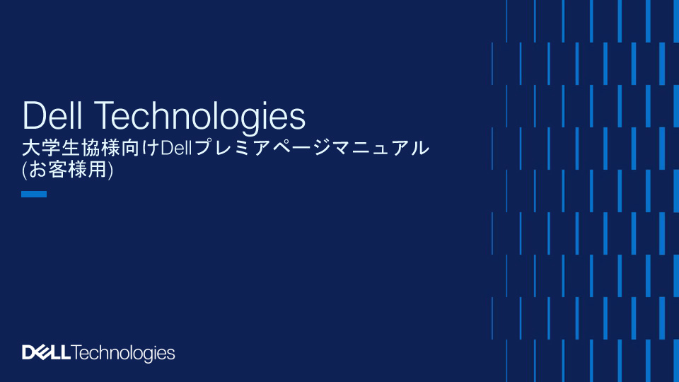 dell