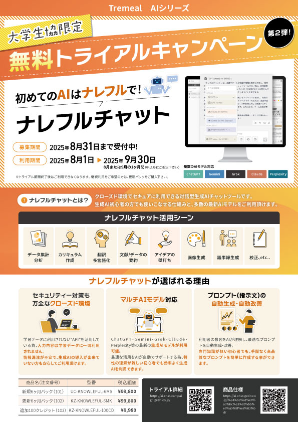 カタログ