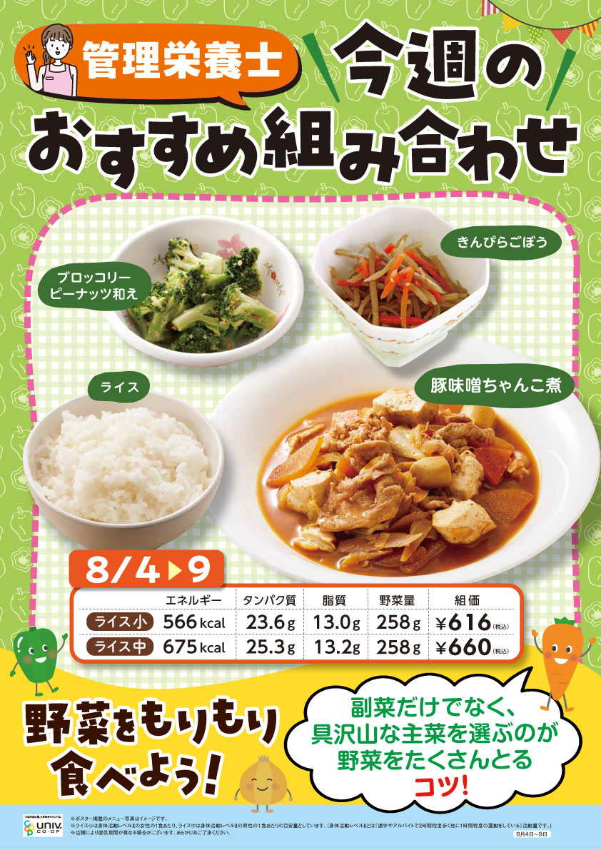 ワールドメニューフェア