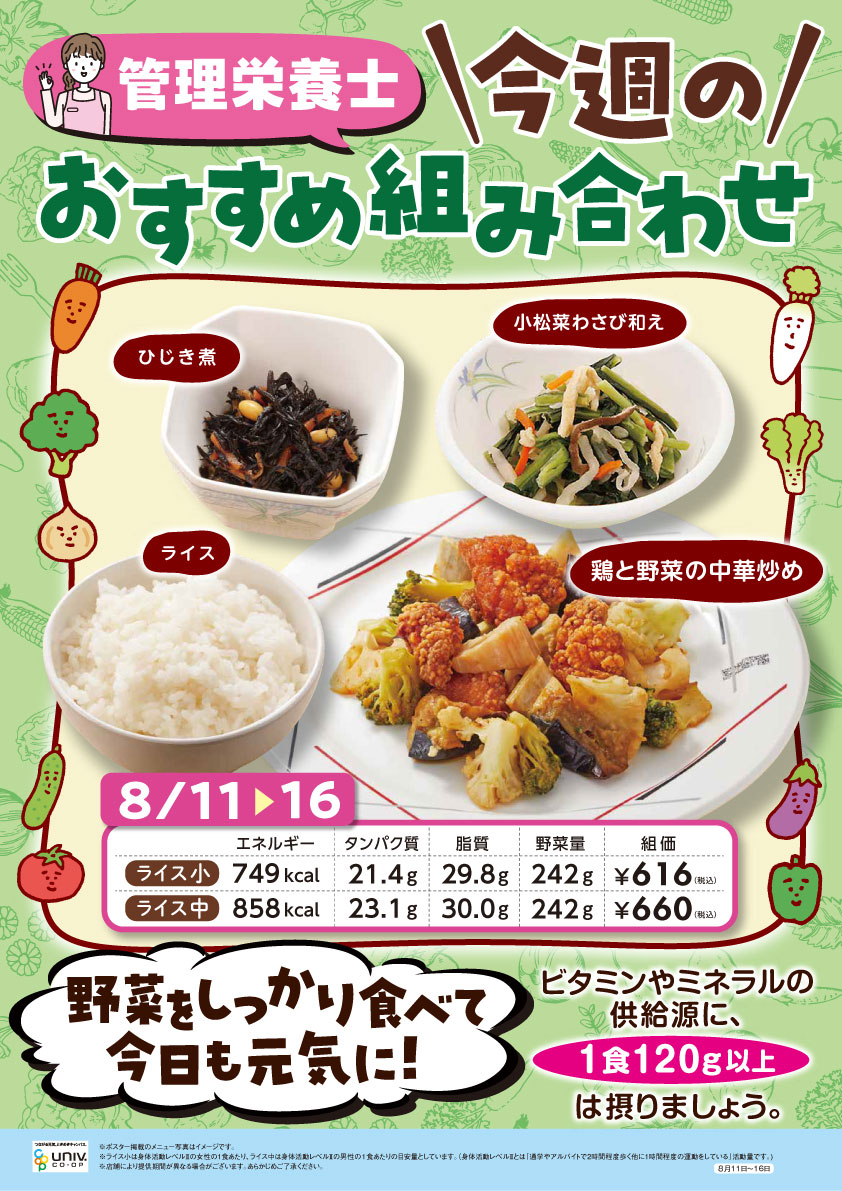 ワールドメニューフェア