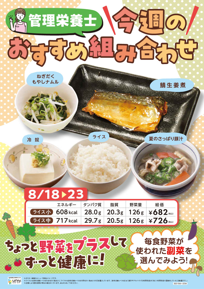 ワールドメニューフェア
