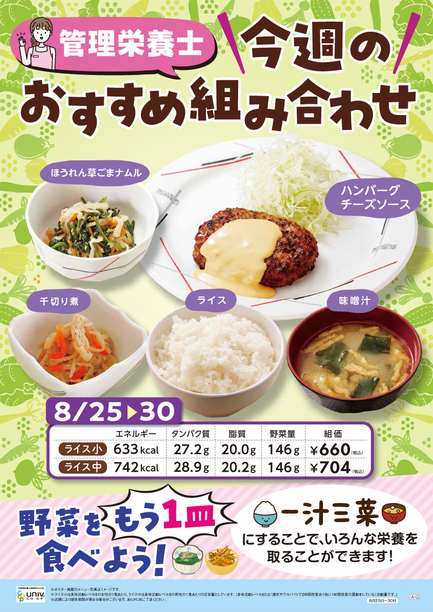 ワールドメニューフェア