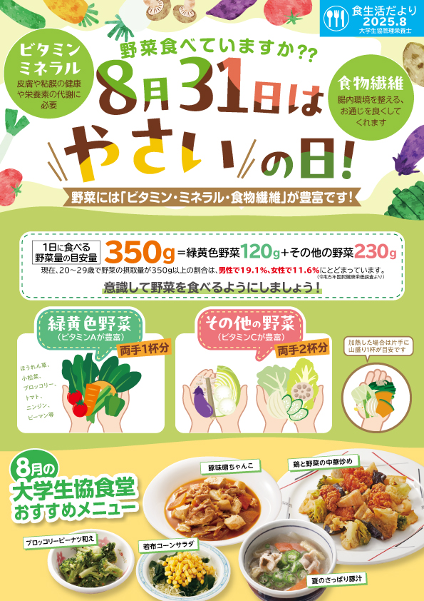 ワールドメニューフェア