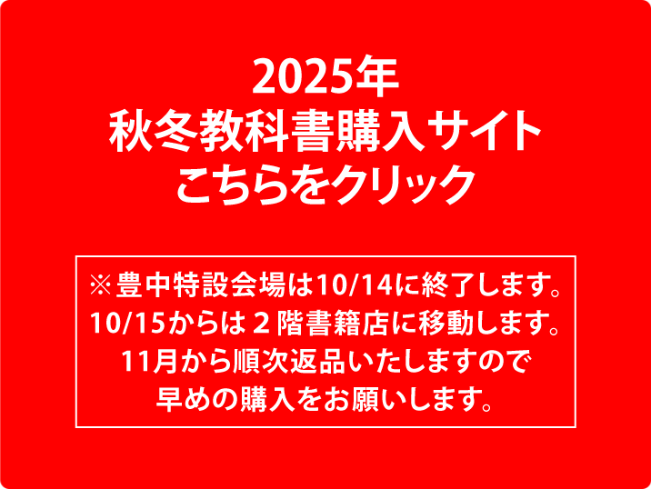 WEB教科書リスト