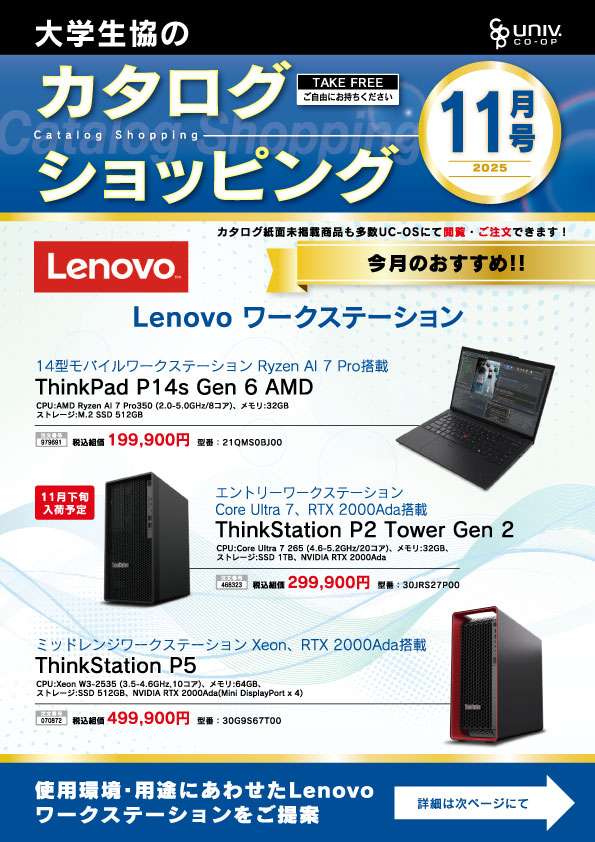 カタログショッピング