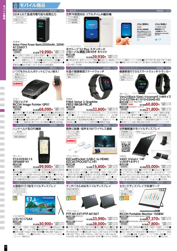 カタログショッピング