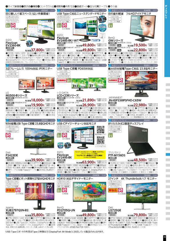 カタログショッピング