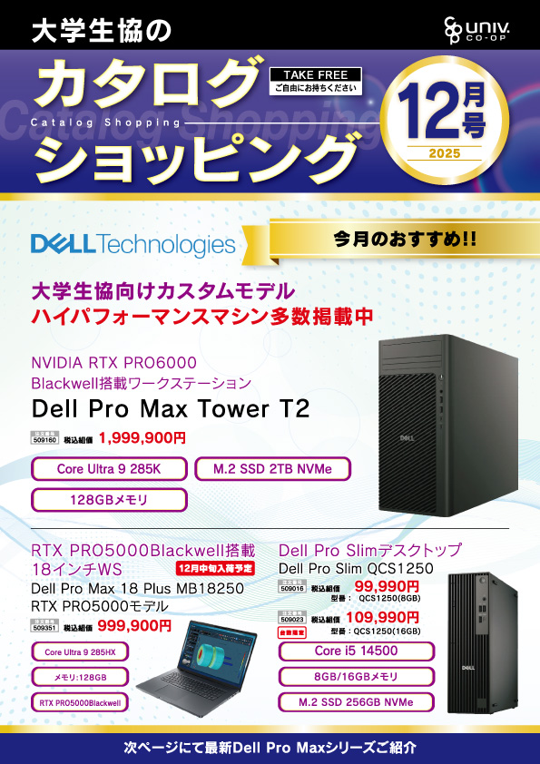 カタログショッピング