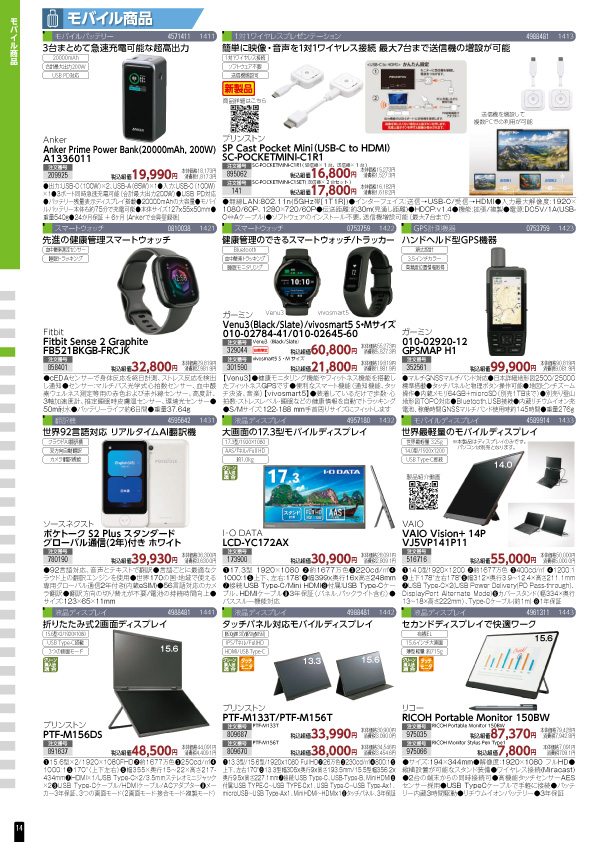 カタログショッピング