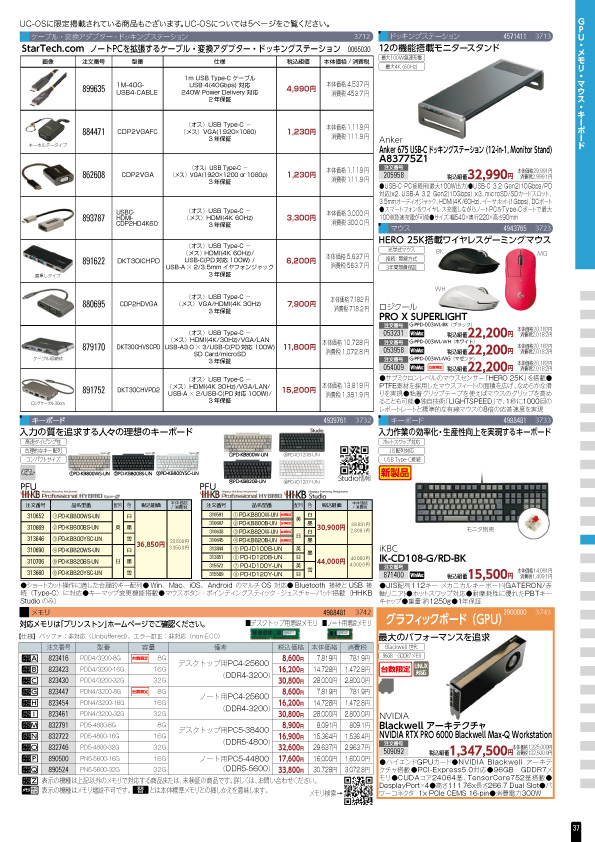 カタログショッピング