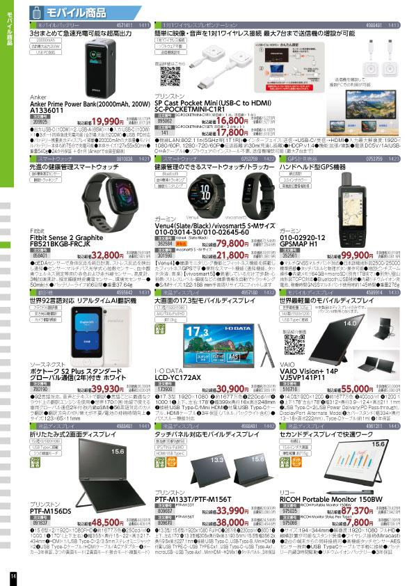 カタログショッピング