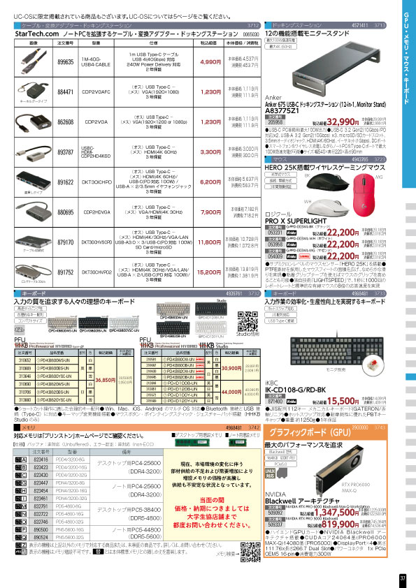 カタログショッピング