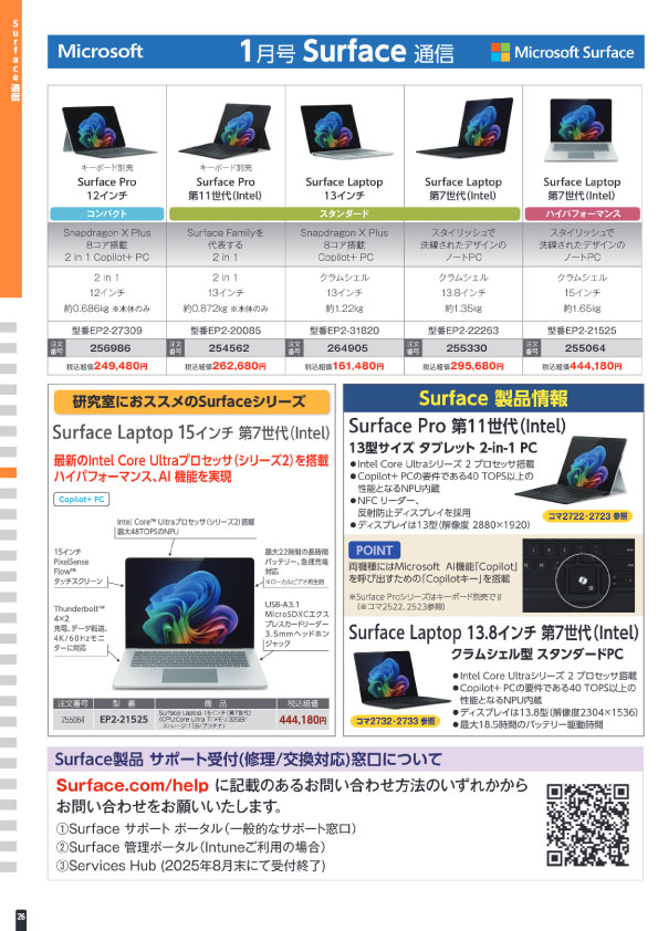 マウスコンピューター
