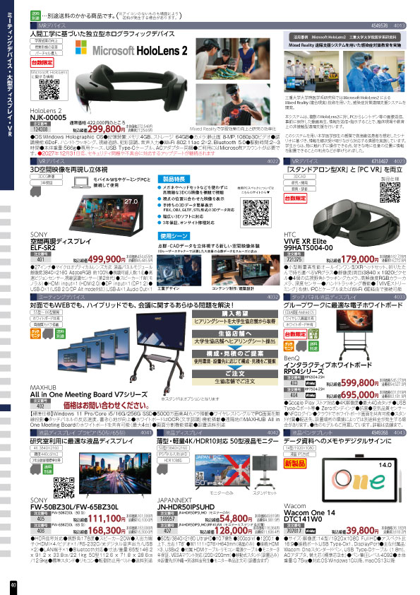 カタログショッピング