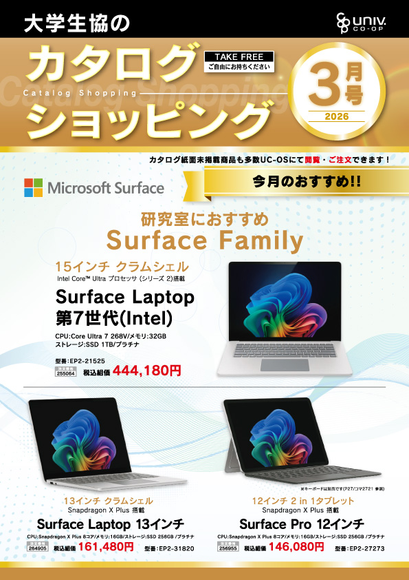 カタログショッピング