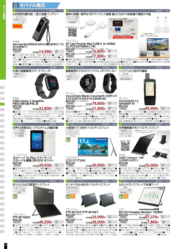 カタログショッピング