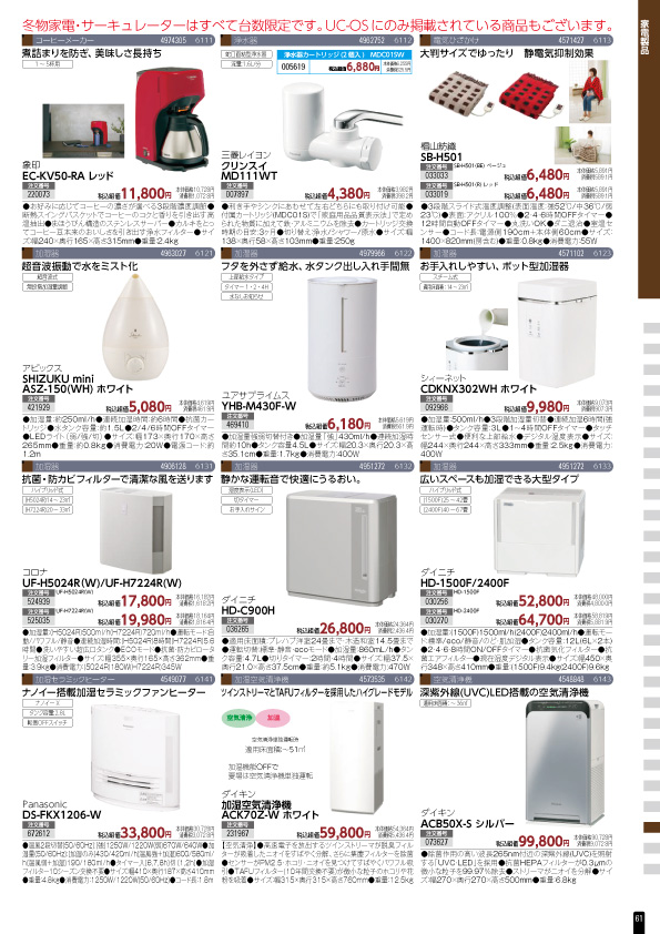 カタログショッピング
