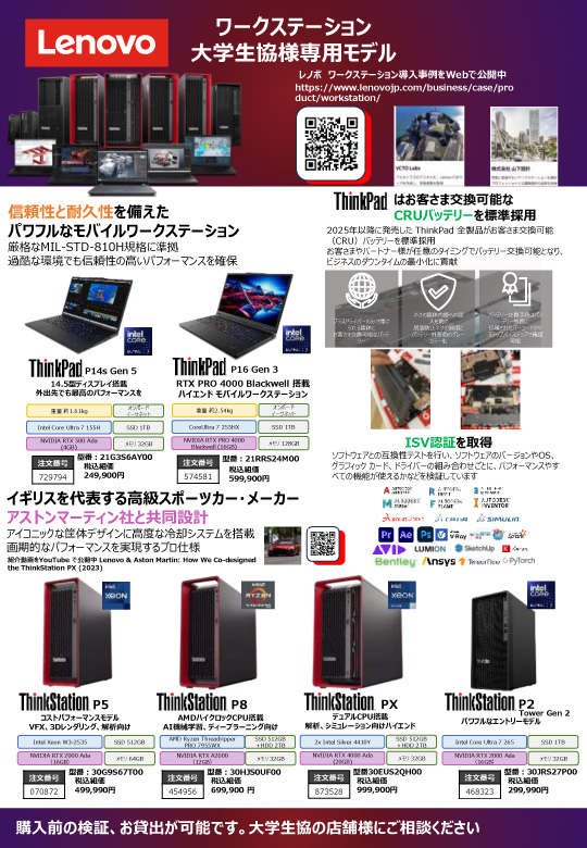 ドスパラ（サードウェーブ）