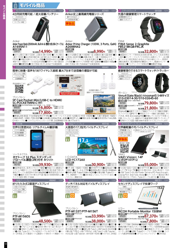 カタログショッピング