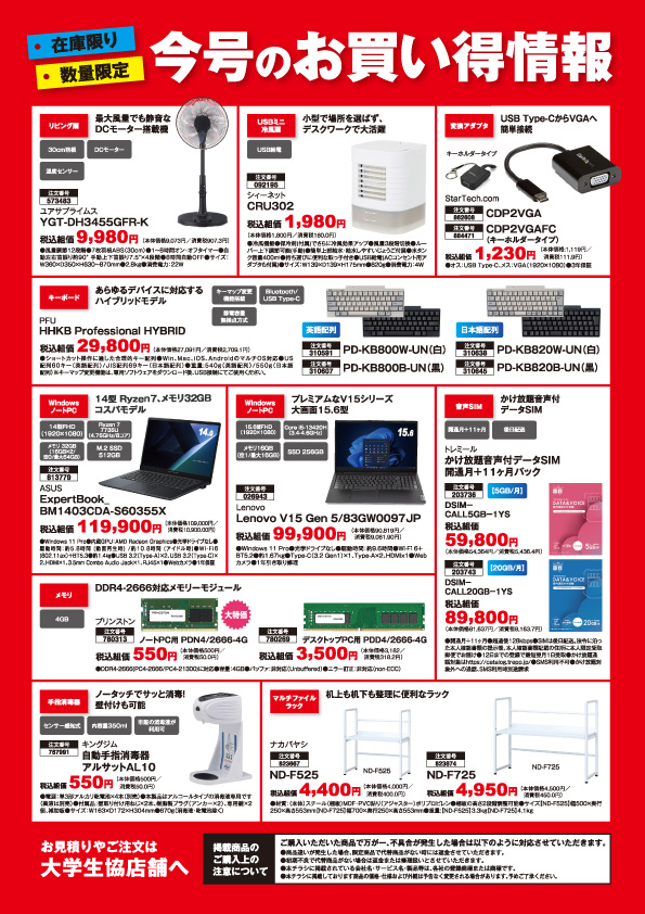 カタログショッピング