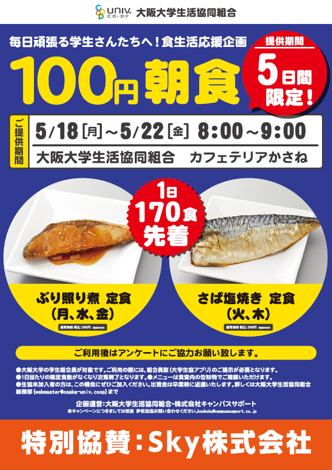 代替文字