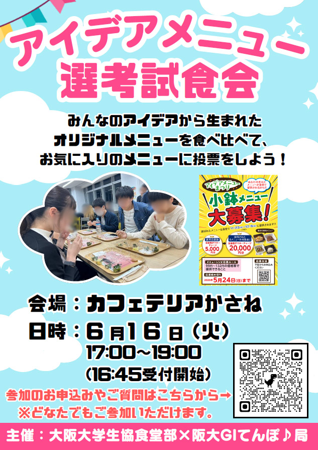 代替文字