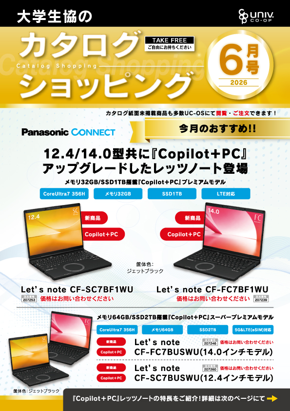 カタログショッピング